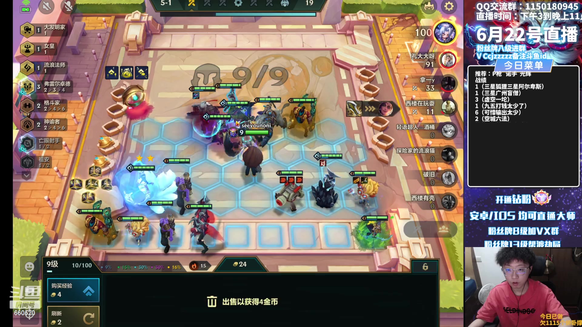 【2023-06-22 18点场】不太嘻哈的Ccj：龙王连败皮追三星五费！！