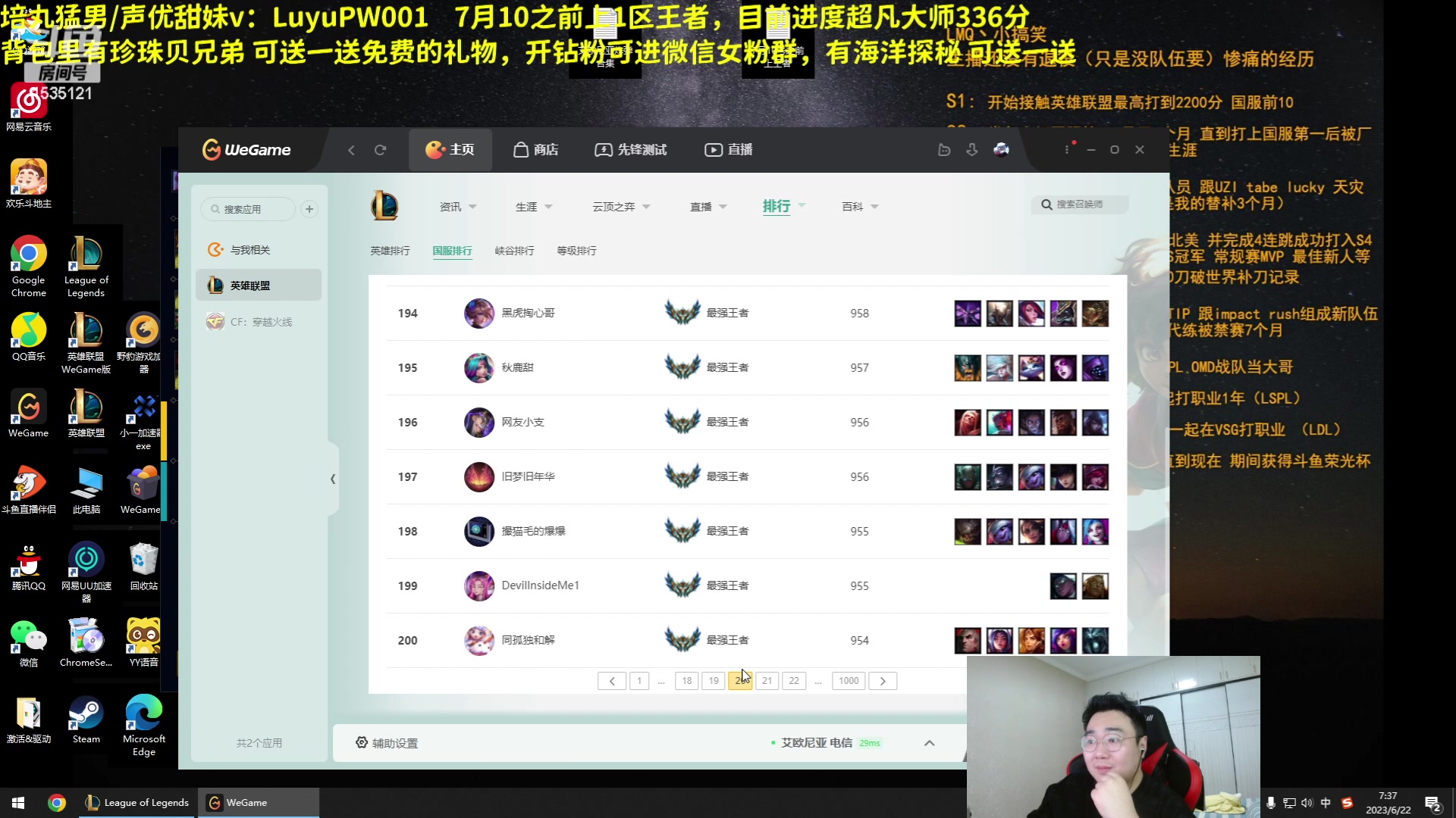 【2023-06-22 07点场】LMQ丶小搞笑：1区大师上王者，MVP挑战赛!