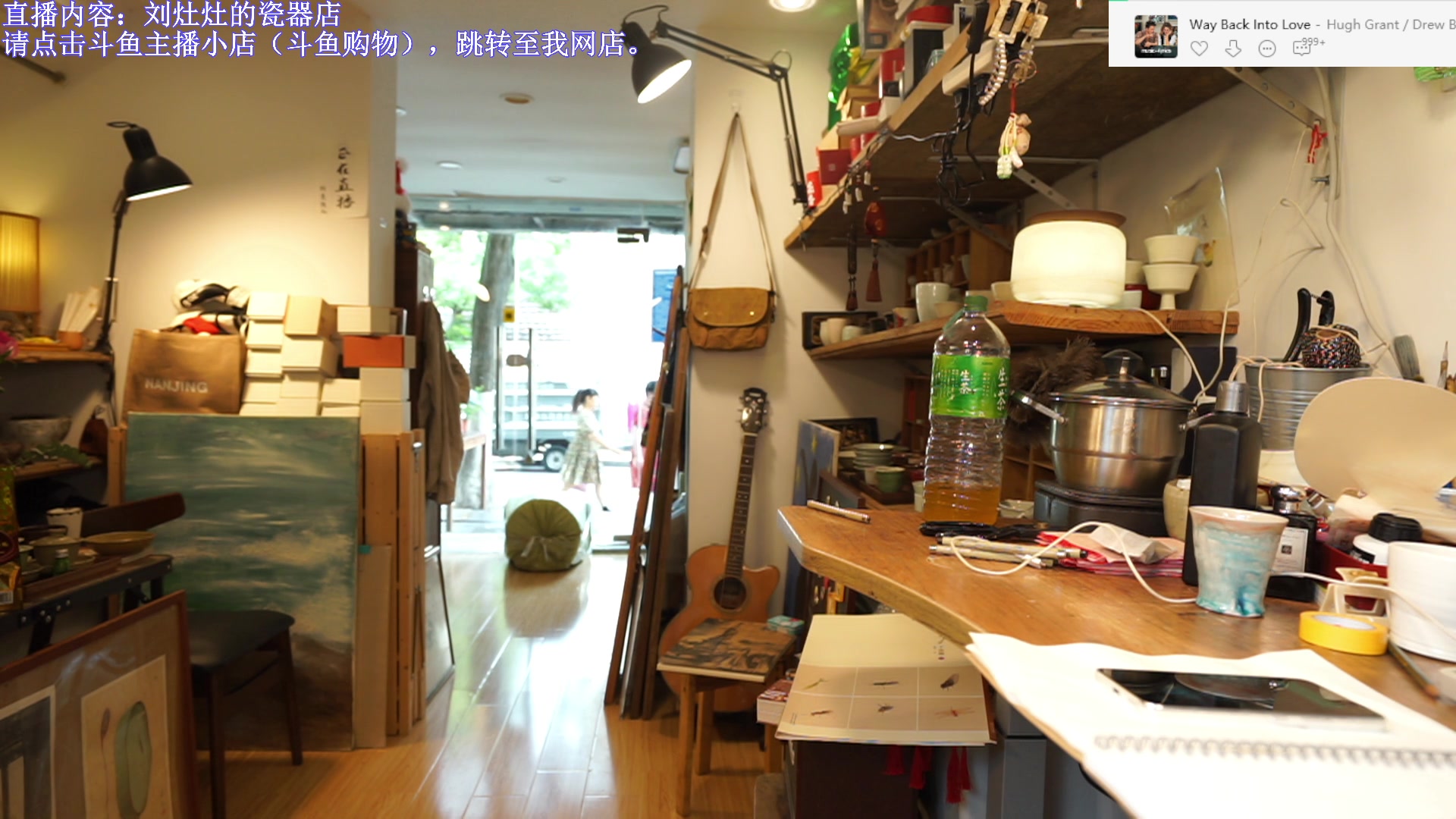 【2023-06-22 15点场】刘灶灶：刘灶灶的瓷器铺，周4啦