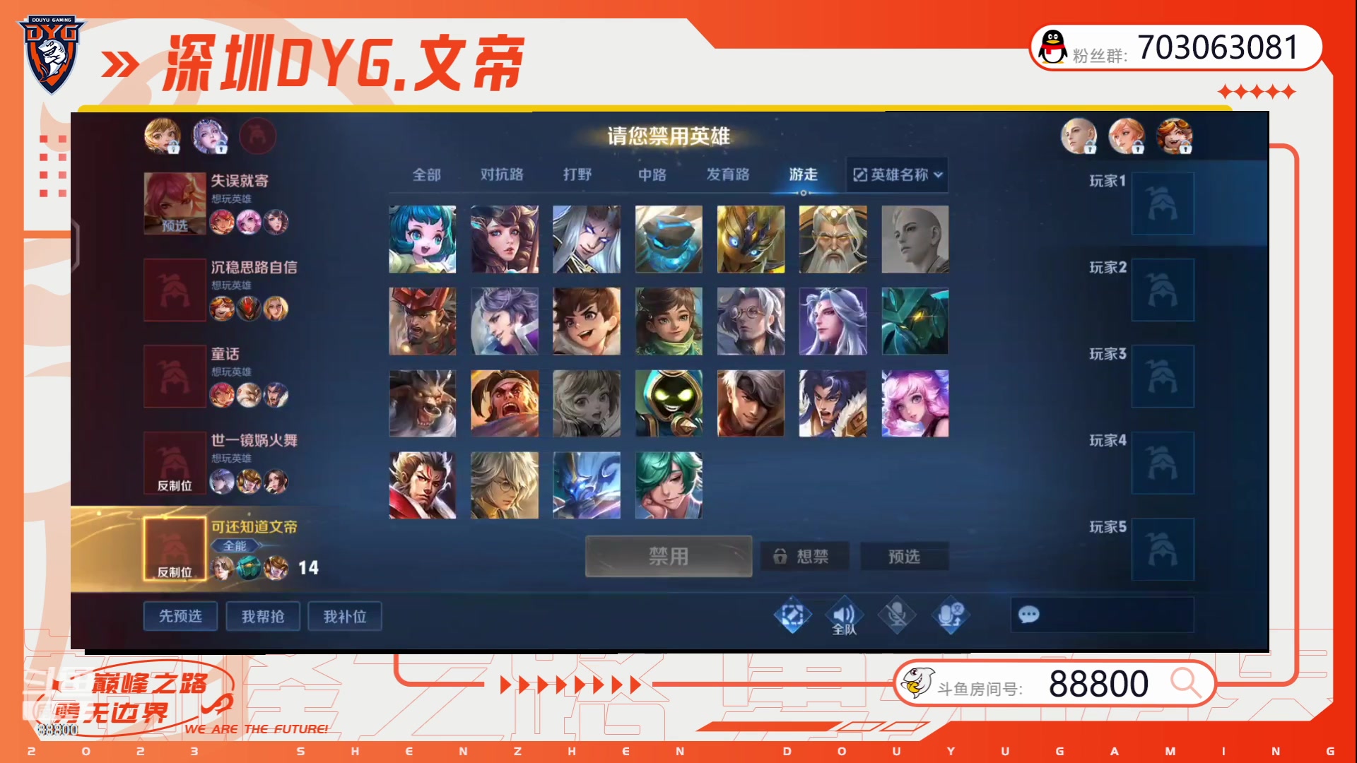 【2023-06-20 14点场】深圳DYG丶文帝：巅峰第一开排