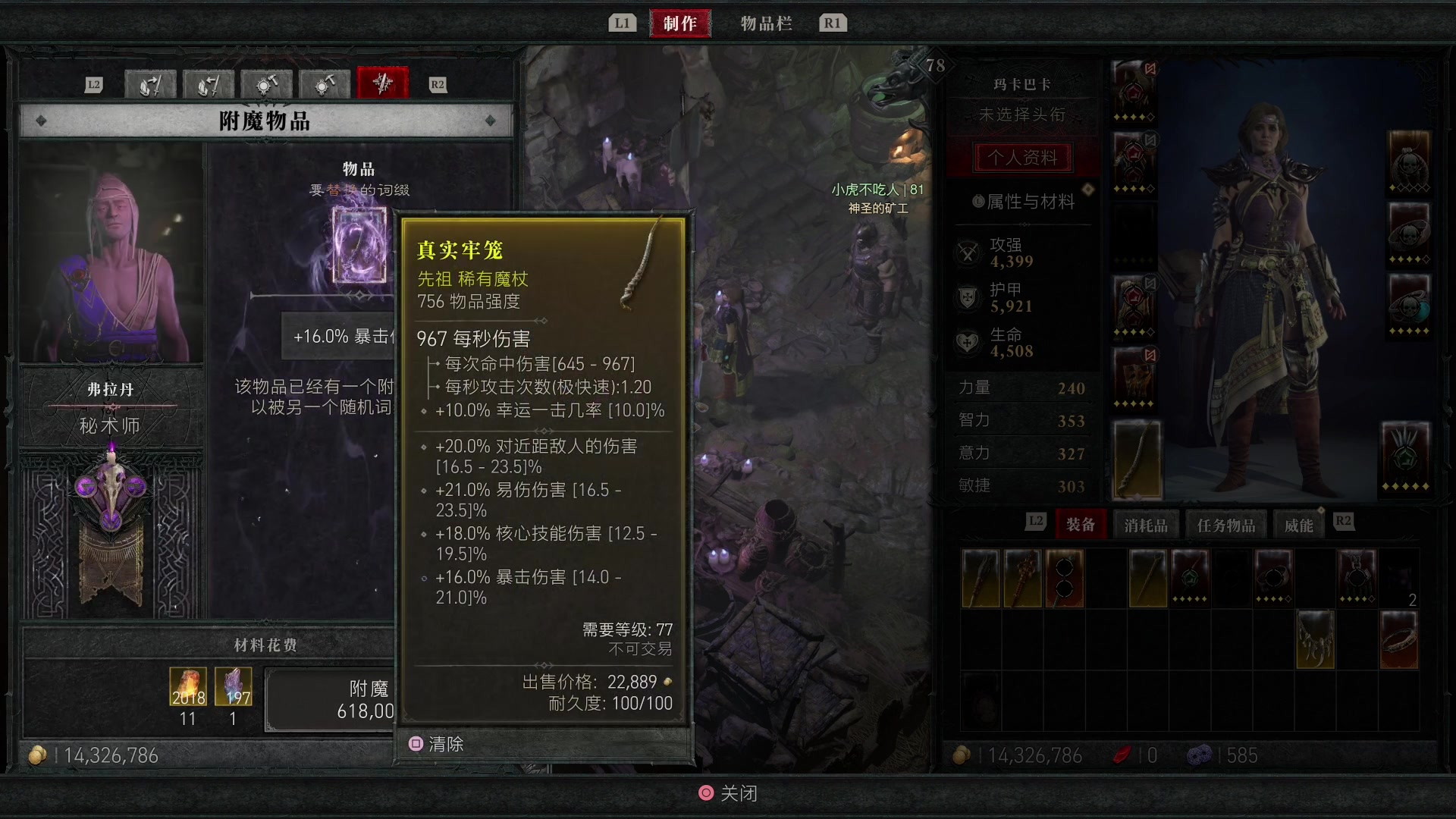 【2023-06-22 20点场】这个ID很流弊：敲敲敲 暗黑破坏神4 (ID