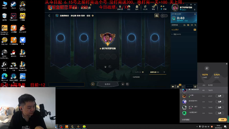 【英雄联盟】网友张顺飞的精彩时刻 20230622 18点场