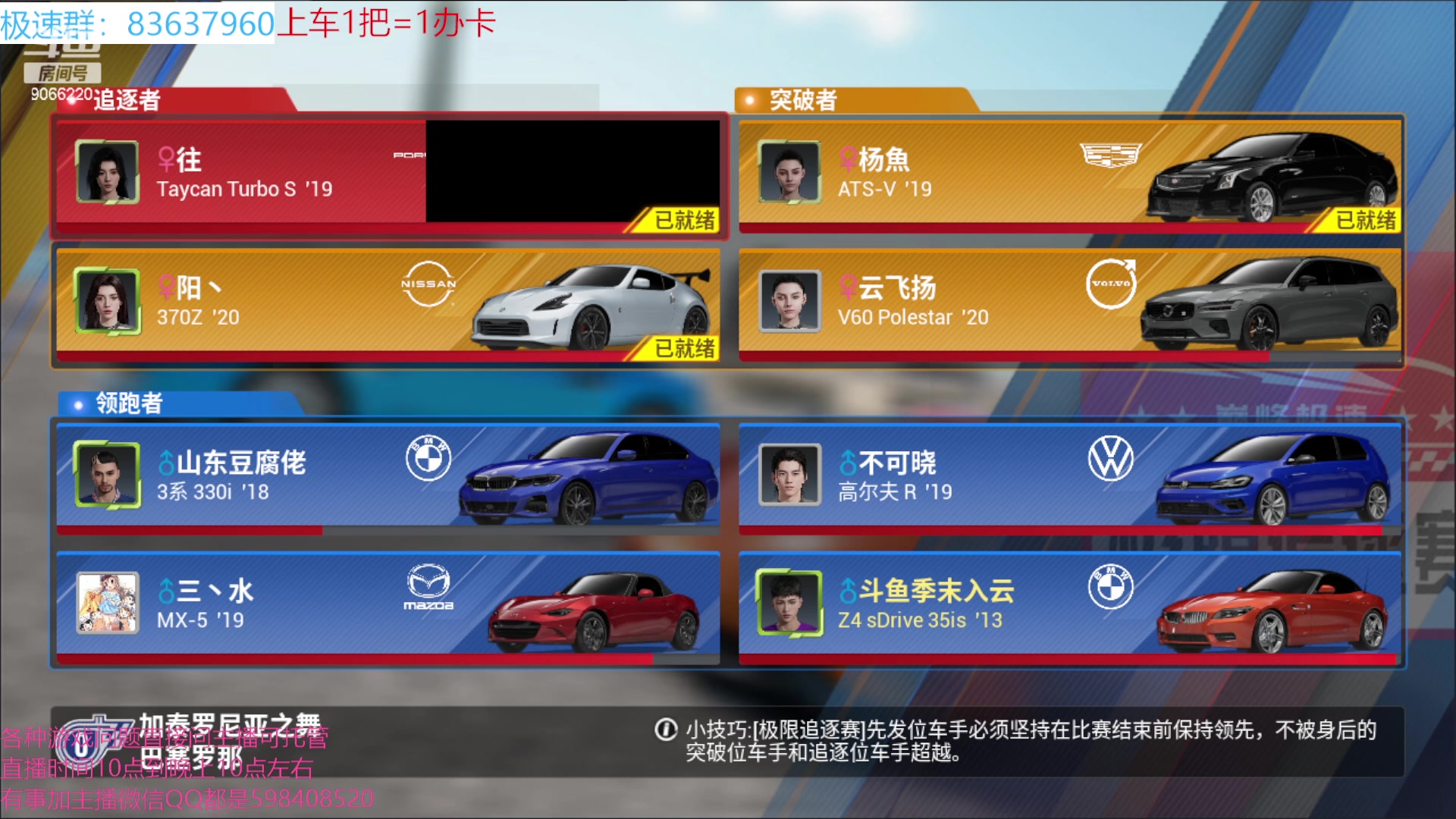 【2023-06-20 15点场】季末入云丶：巅峰极速公测向前排名冲啊