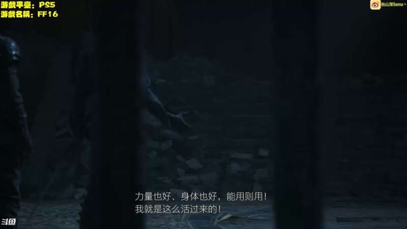 【2023-06-22 13点场】主播秋山澪丶：新游试玩：FF16