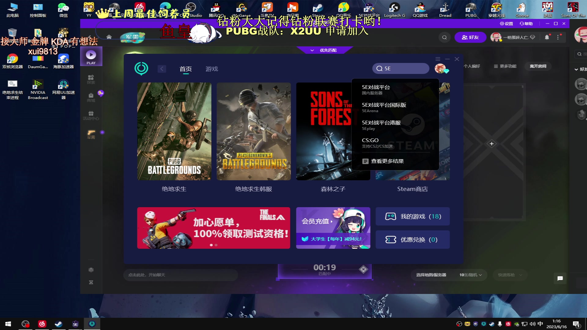 【2023-06-16 00点场】小徐813：KDA7了解一下