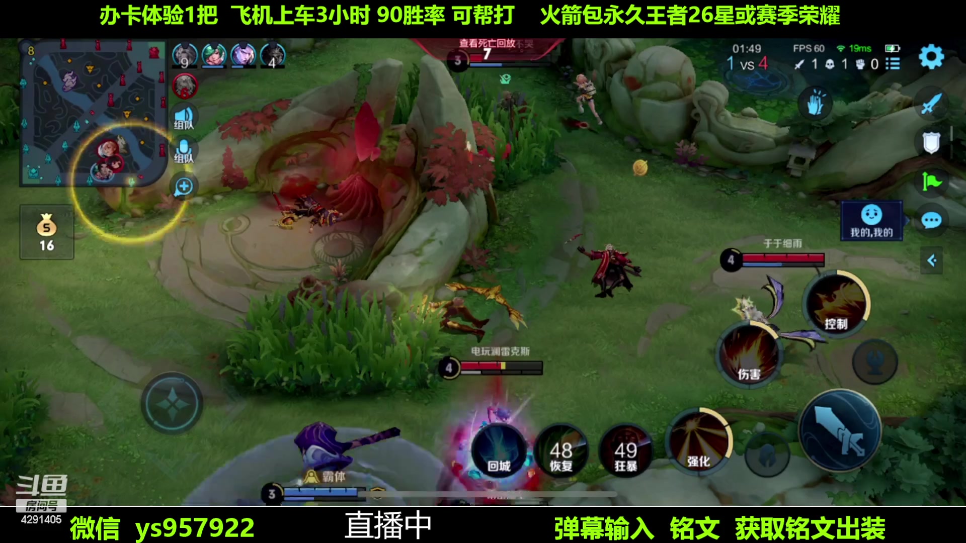 【2023-06-21 21点场】阳神丶国服后羿梦奇：国服后羿带粉7分钟一把