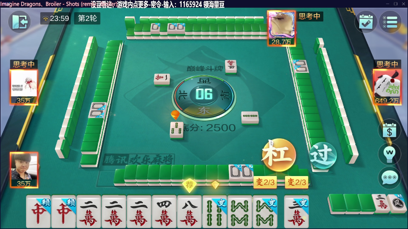 我在斗鱼看靓旭直播欢乐麻将