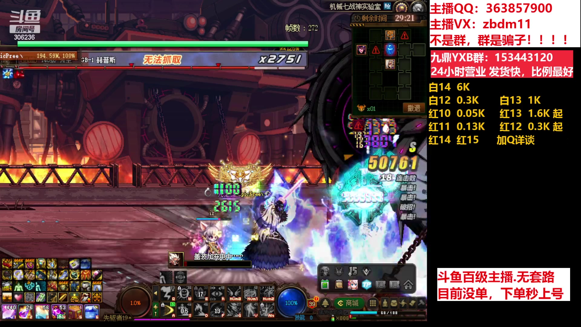 【2023-06-22 20点场】主播东门：东门：强化增幅11 12 13 51打造