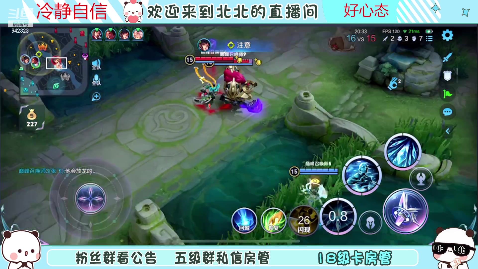 【2023-06-19 21点场】小笨蛋北北：(122段中路)巅峰2500冲第一