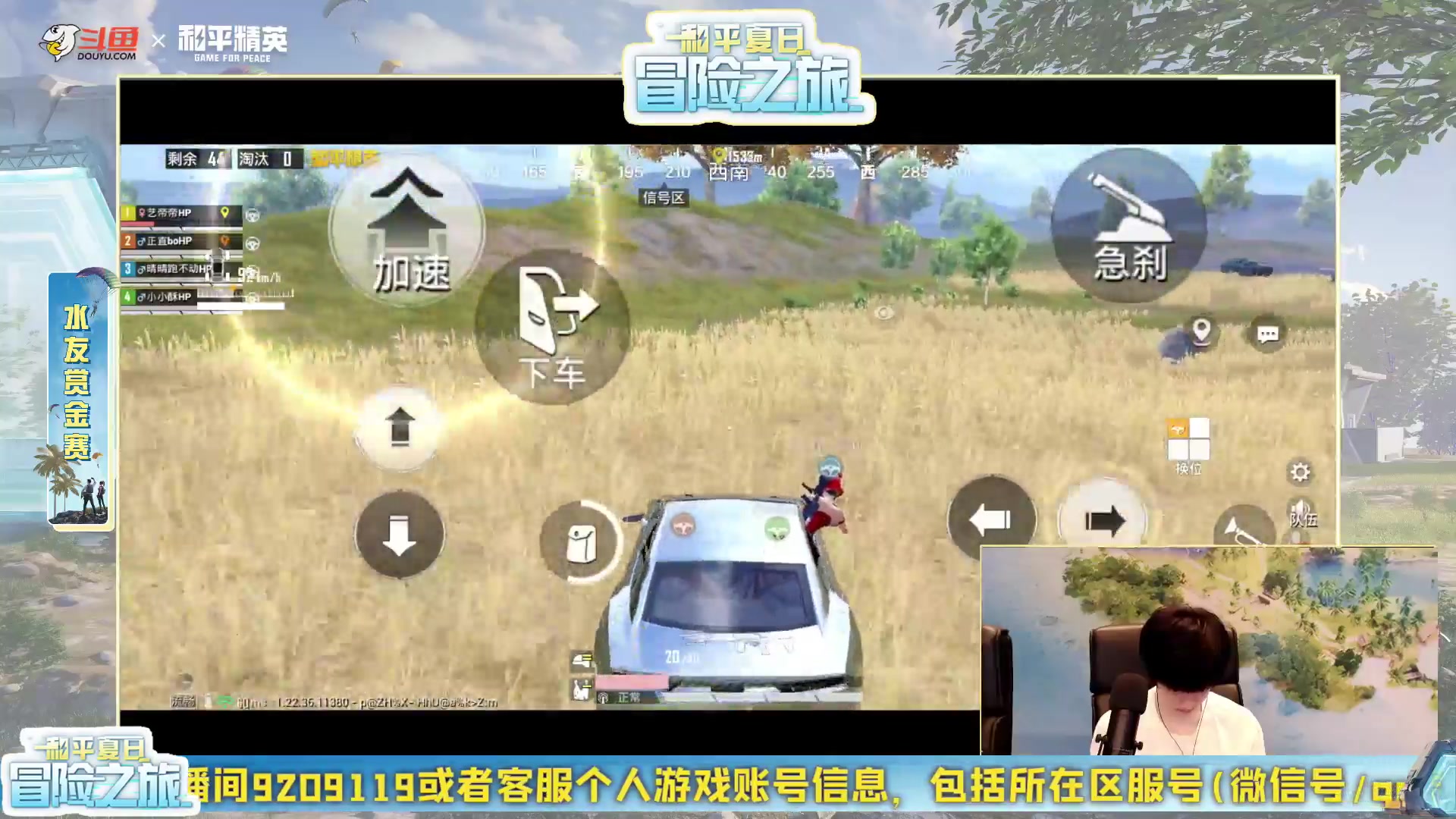 【2023-06-22 12点场】艺帝帝：《和平夏日冒险之旅》D2水栖战士计划..