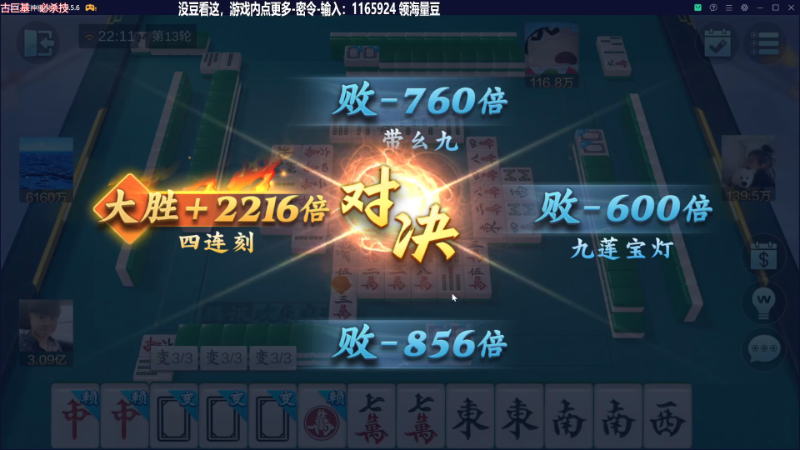 【欢乐麻将】靓旭的精彩时刻 20230622 22点场