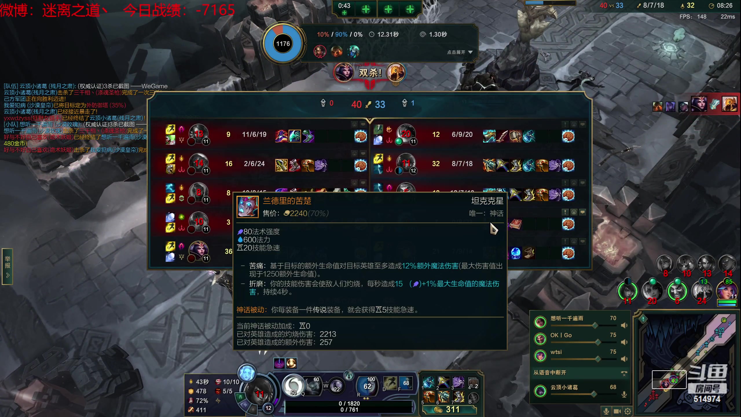 【2023-06-22 20点场】迷离之道丶：迷离劫：韩服大师冲王者