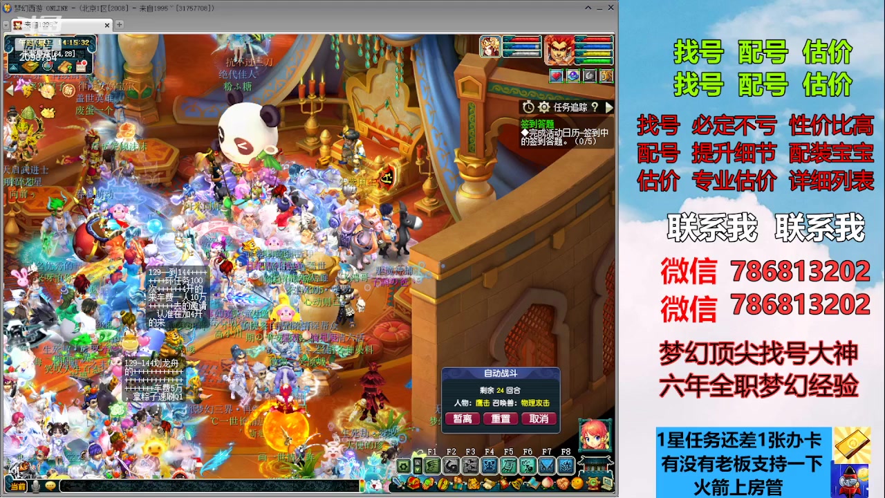 【2023-06-22 13点场】来自1995：找号主播。估号配号就是专业