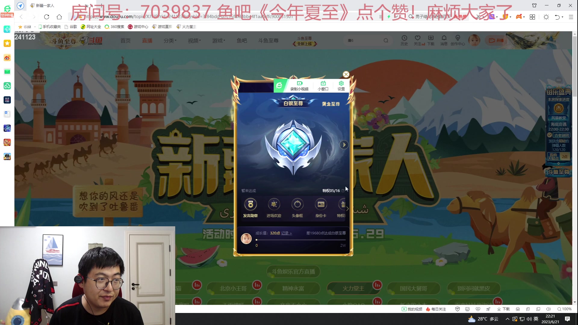 【2023-06-21 21点场】火力堂主：新疆一家人！前章！双倍卡已开！
