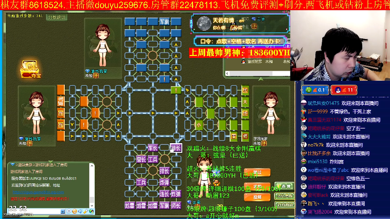 【四国军棋】神机小诸葛的精彩时刻 20230622 22点场