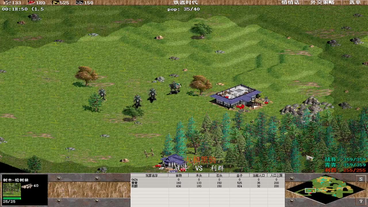 战将  1 VS 3 利群