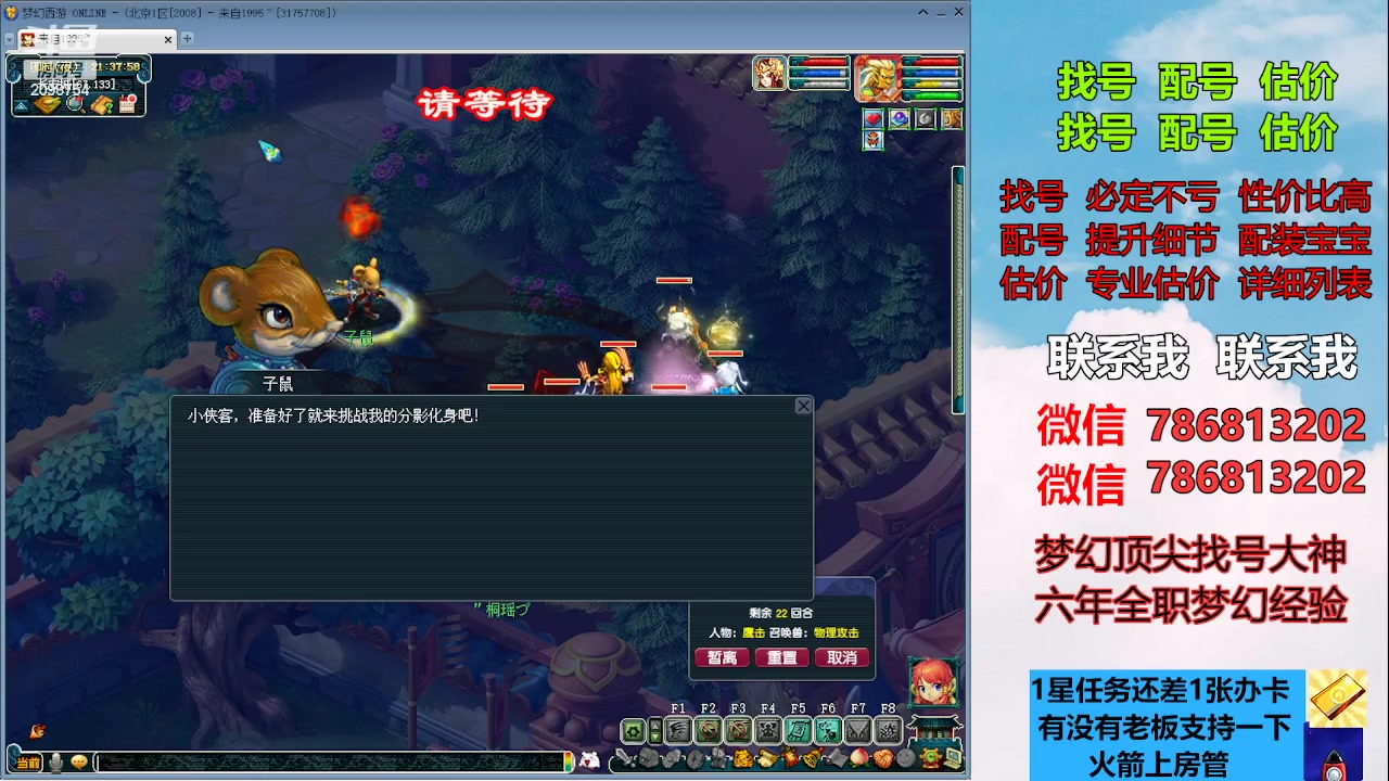 【2023-06-22 21点场】来自1995：找号主播。估号配号就是专业