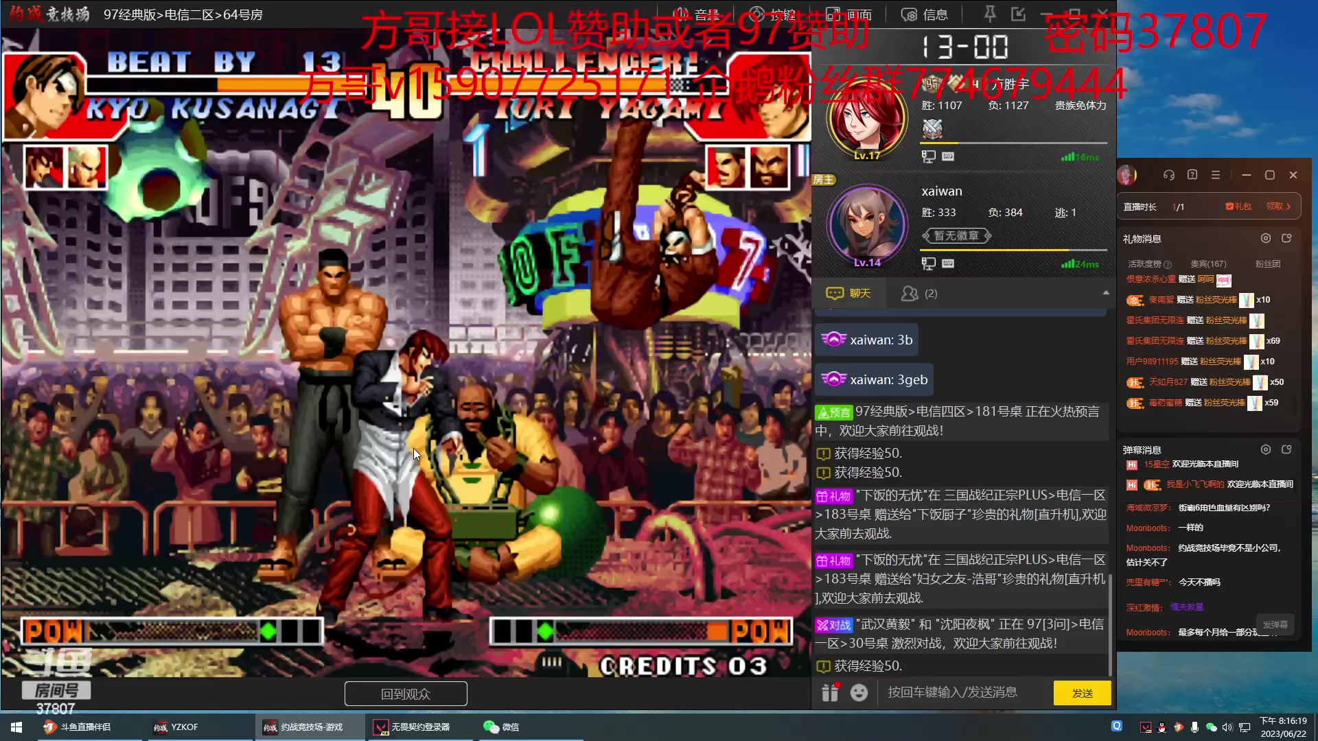 【2023-06-22 19点场】战神_河池VR：没比赛休息晚上lol