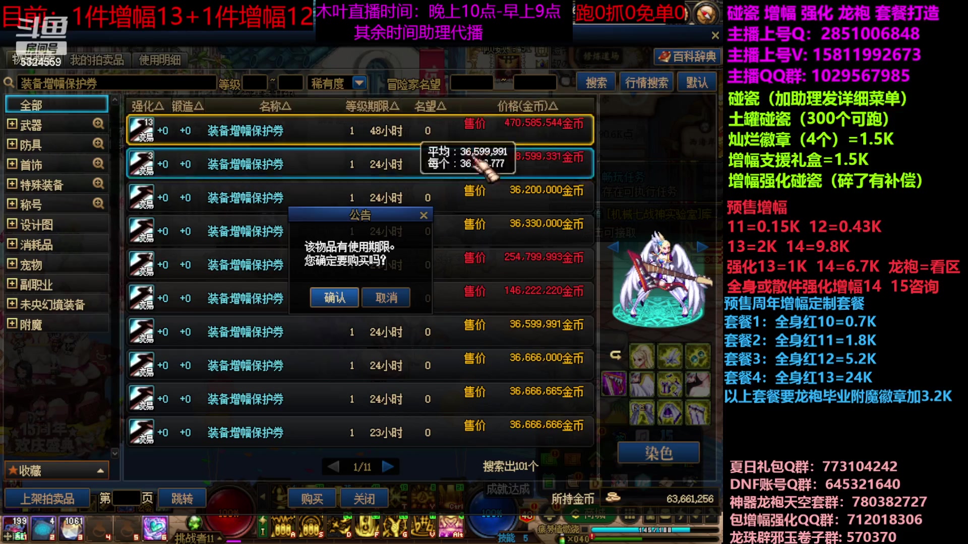 【2023-06-22 12点场】DNF木叶剑心：二台：增幅活动进行中！