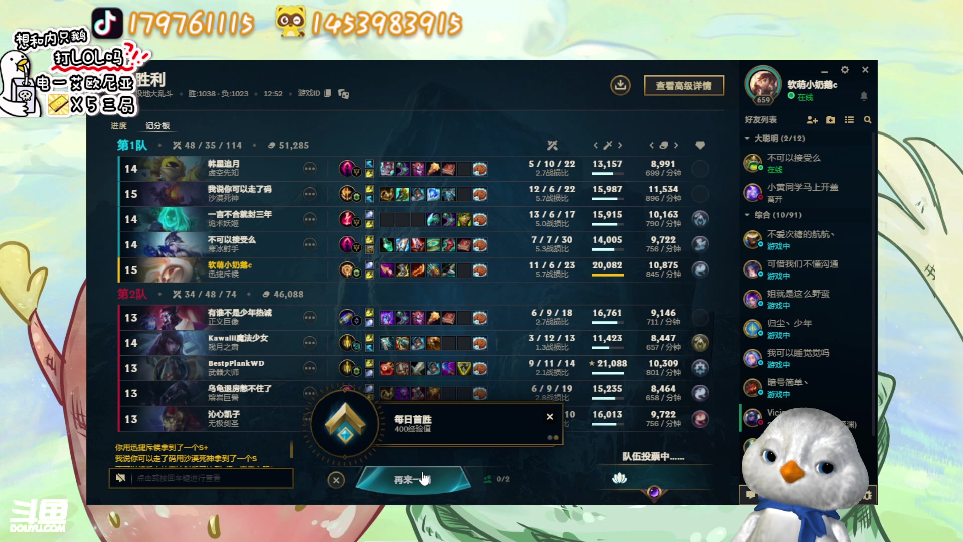 【2023-06-19 22点场】内只鹅：【小奶团】飞机通宵车位