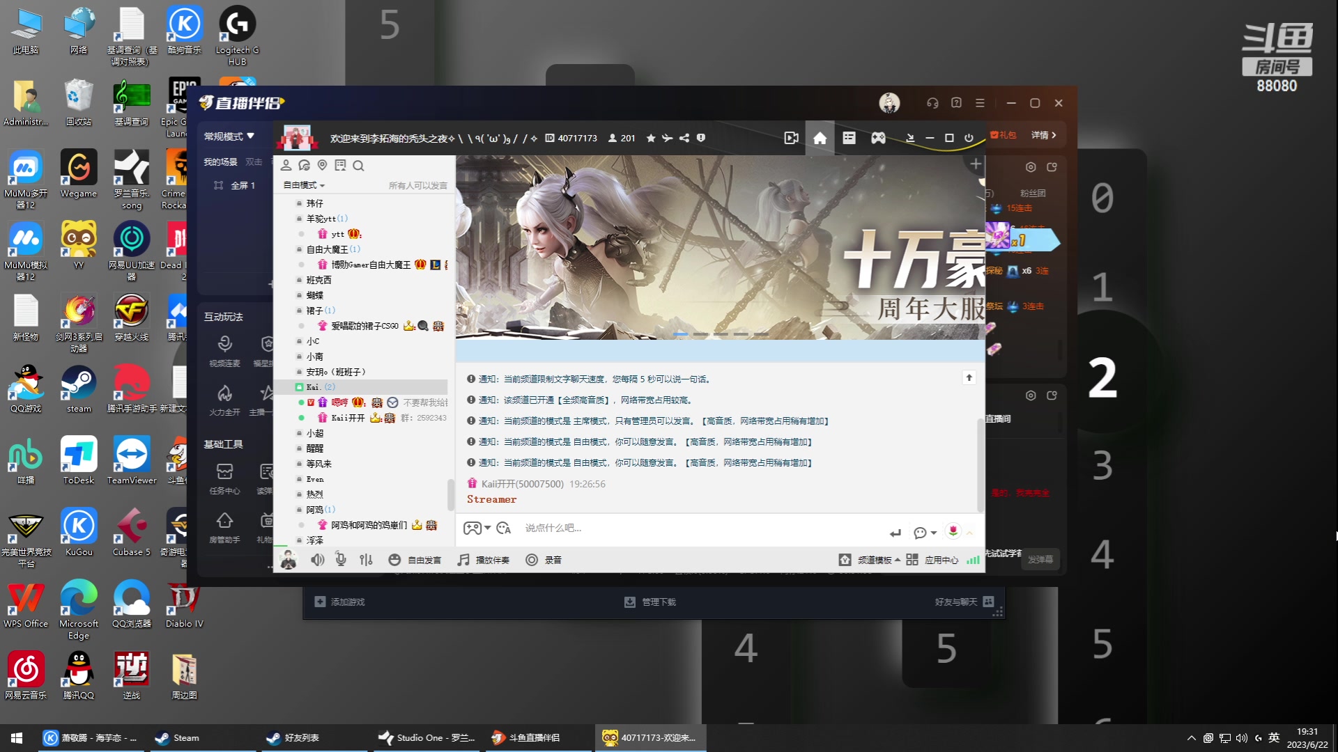 【2023-06-22 19点场】仙某某：神秘的直播间88080