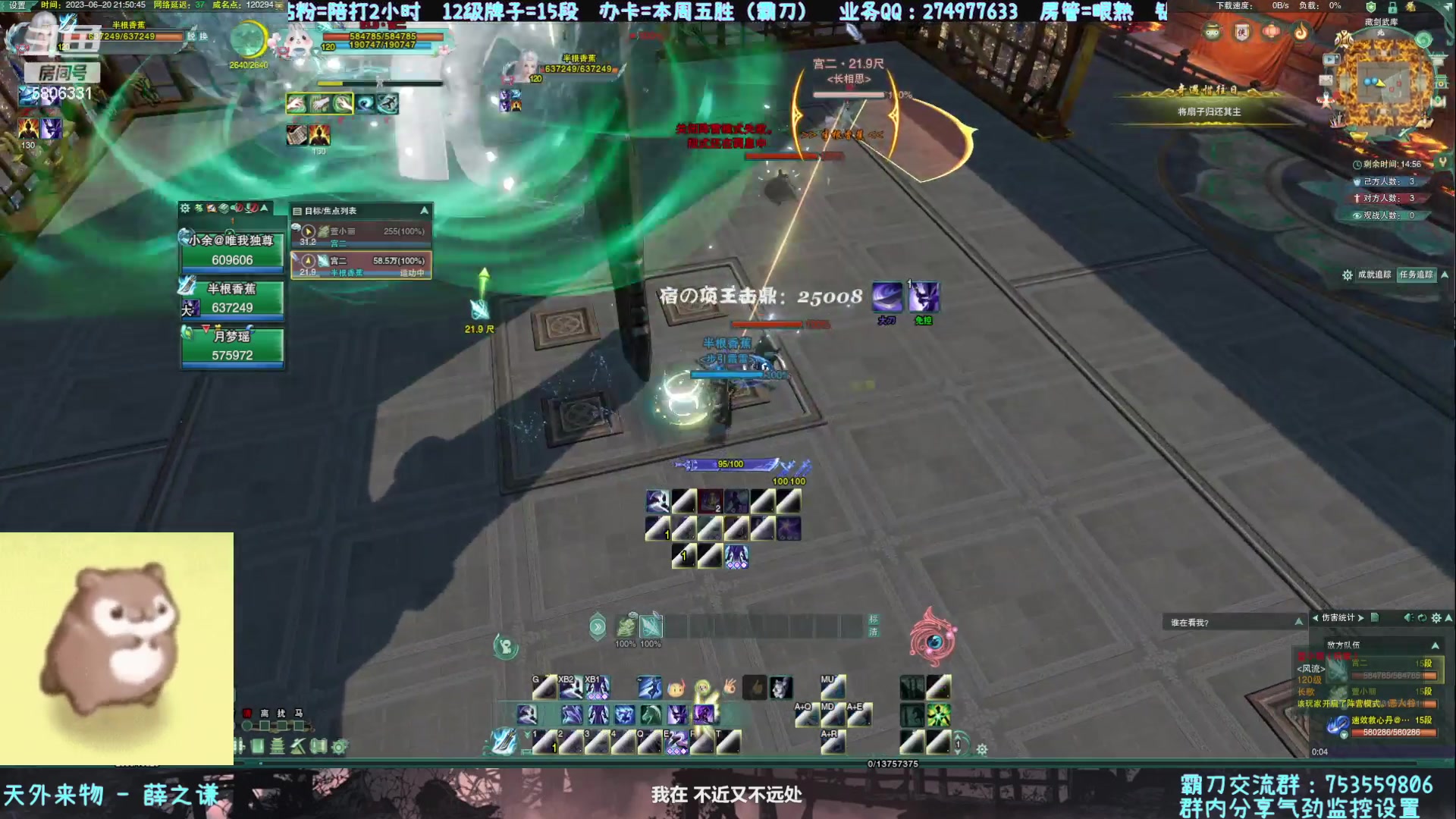 【2023-06-20 21点场】柳木宿：【柳木宿】刀霸药2800