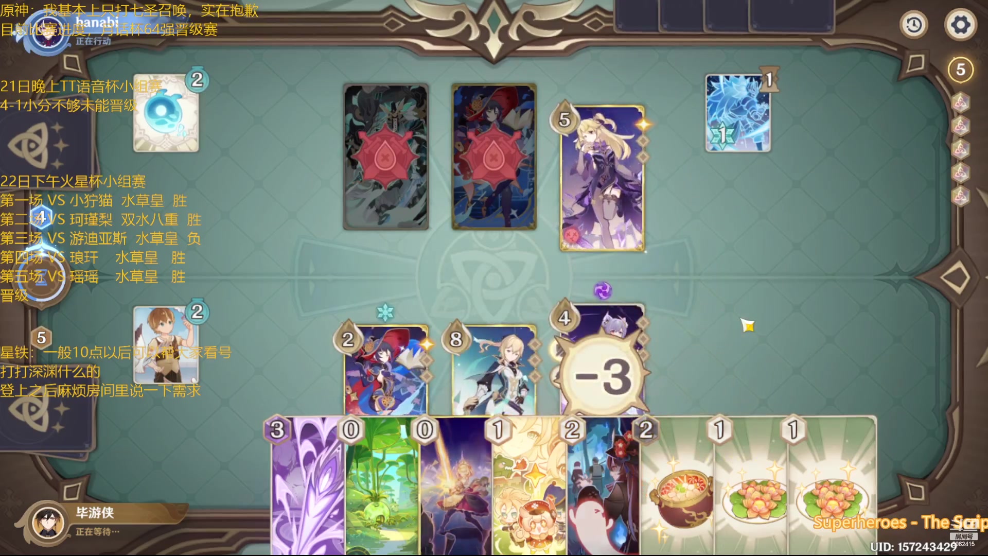 【2023-06-22 18点场】毕游侠：火星杯小组赛出线，19点打月话64强