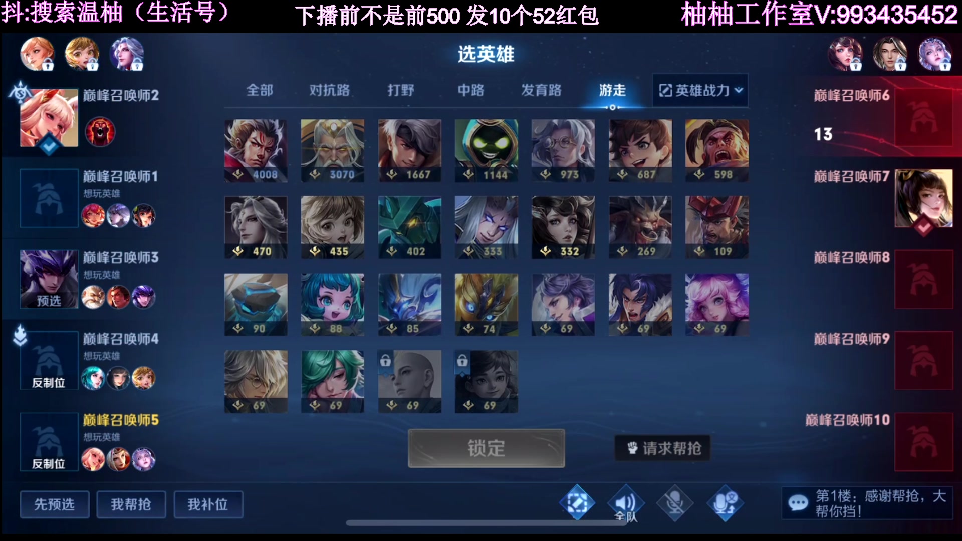 【2023-06-22 20点场】温柚：巅峰赛冲前10！冲冲冲