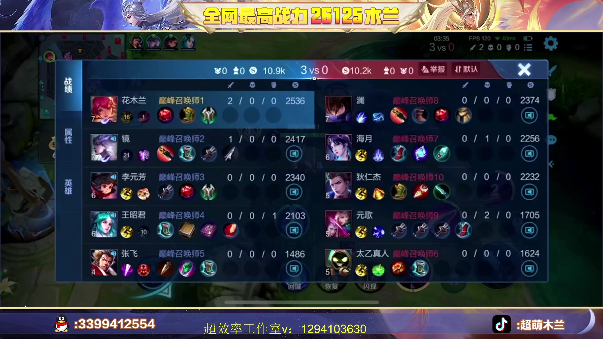 【2023-06-21 22点场】超萌木兰：6月国一小木兰！2w6木兰冲第一！