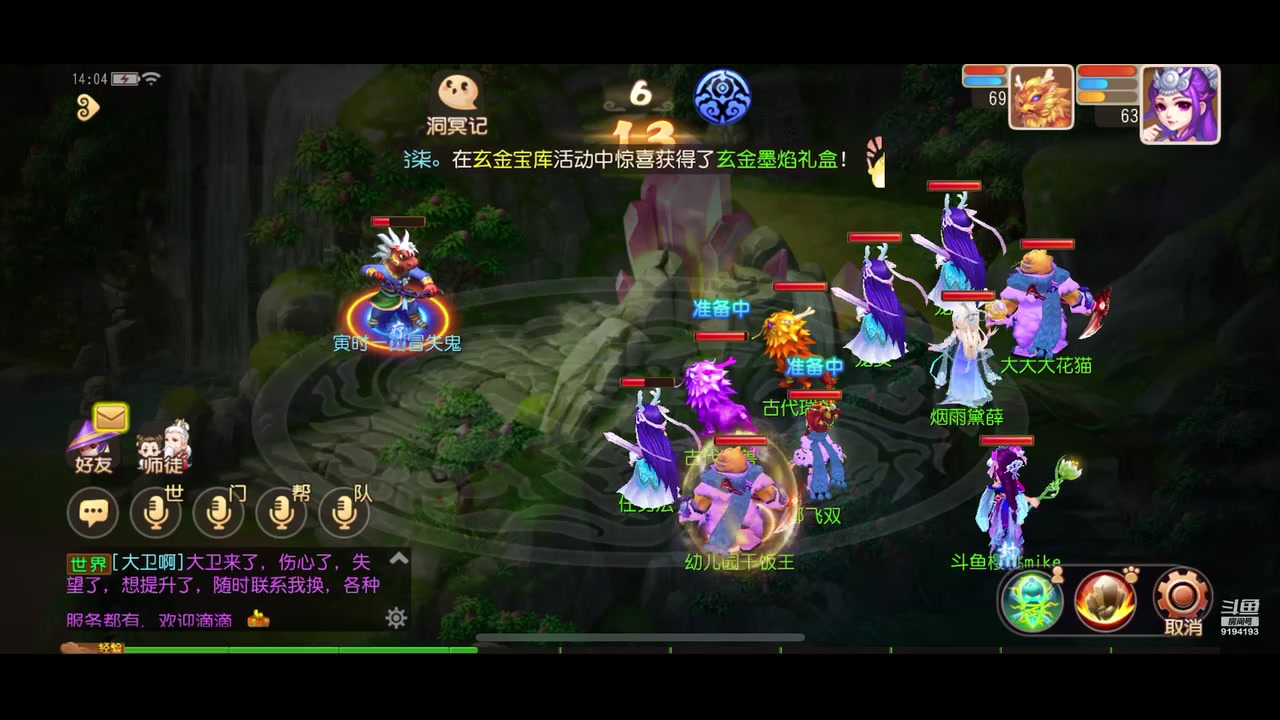 【2023-06-18 13点场】樱桃mike：梦幻手游喜欢
