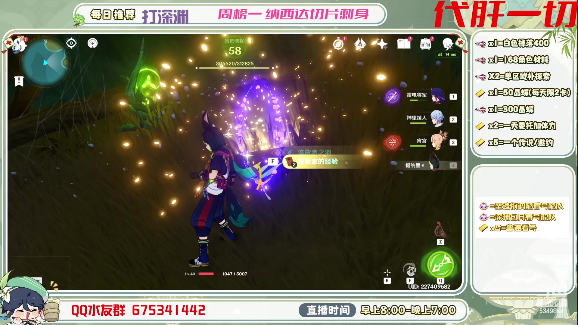 【2023-06-22 14点场】请叫我总攻大人丶：看号/深渊/探图/钓鱼/日常/晶蝶/打牌