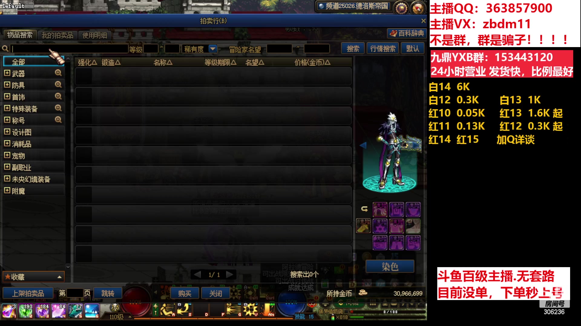 【2023-06-22 12点场】主播东门：东门：强化增幅11 12 13 51打造