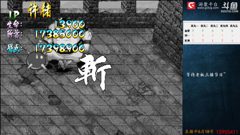我在斗鱼看宋先生直播怀旧游戏
