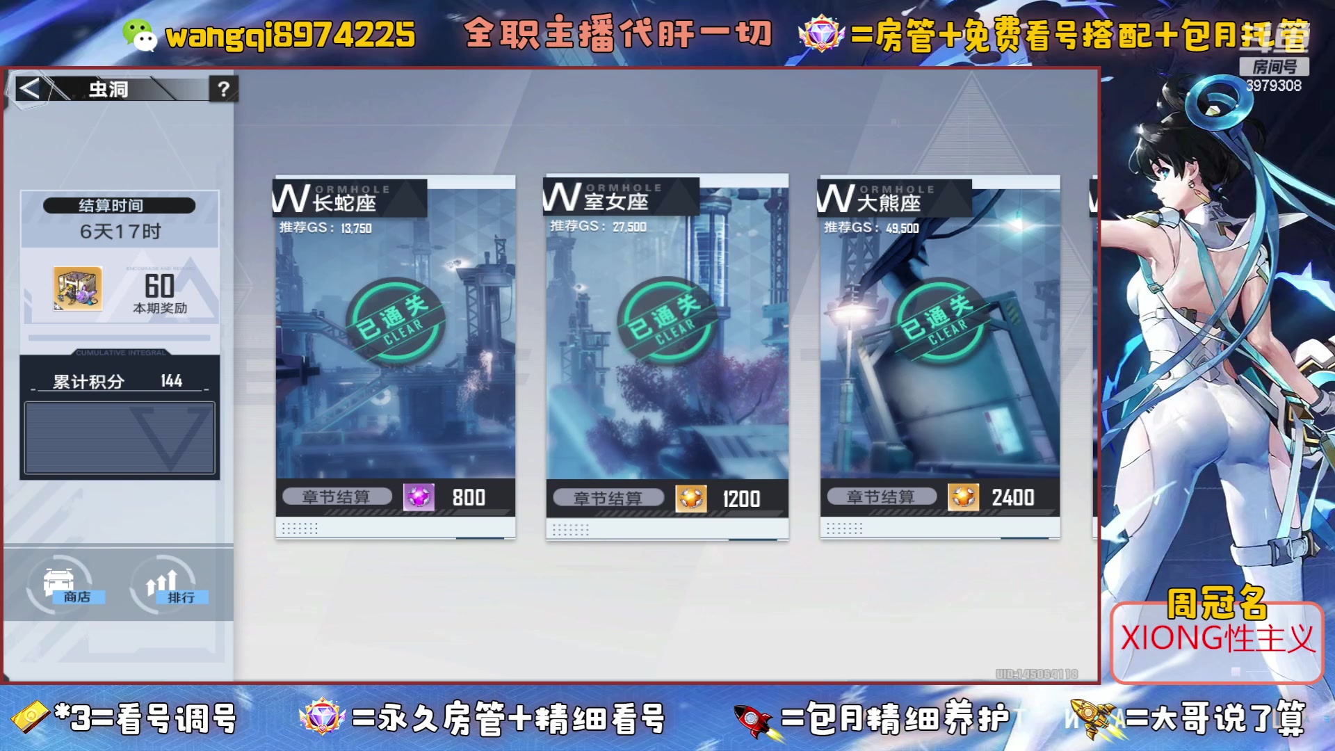 【2023-6-22 10点场】东北王大叔:探索看号爬塔最强100%帮一切！