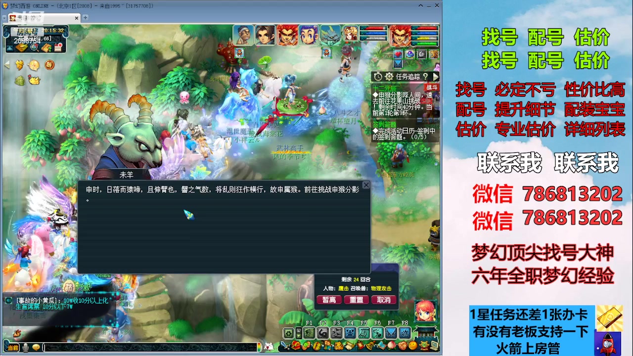 【2023-06-22 19点场】来自1995：找号主播。估号配号就是专业