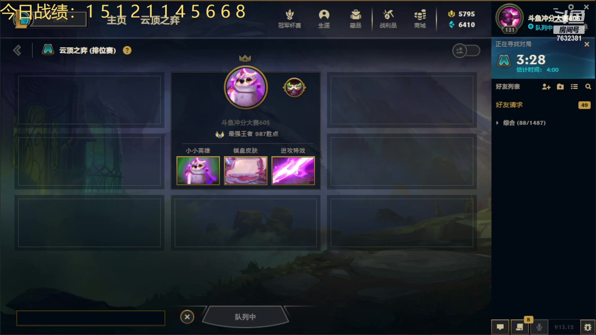 【2023-06-22 04点场】60second：S9国服开冲！