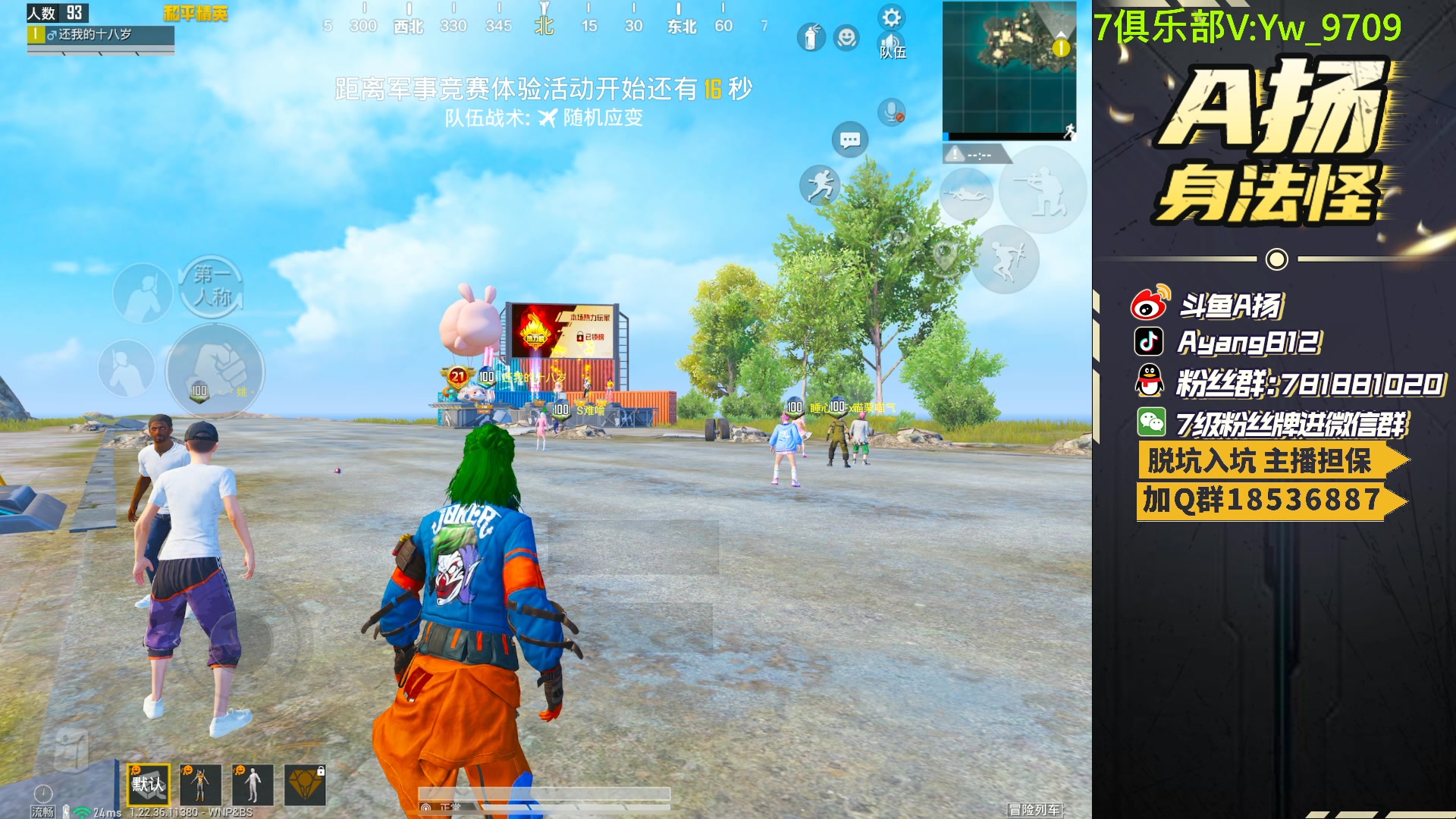 【2023-06-22 19点场】A扬丷：斗鱼最强的男人！