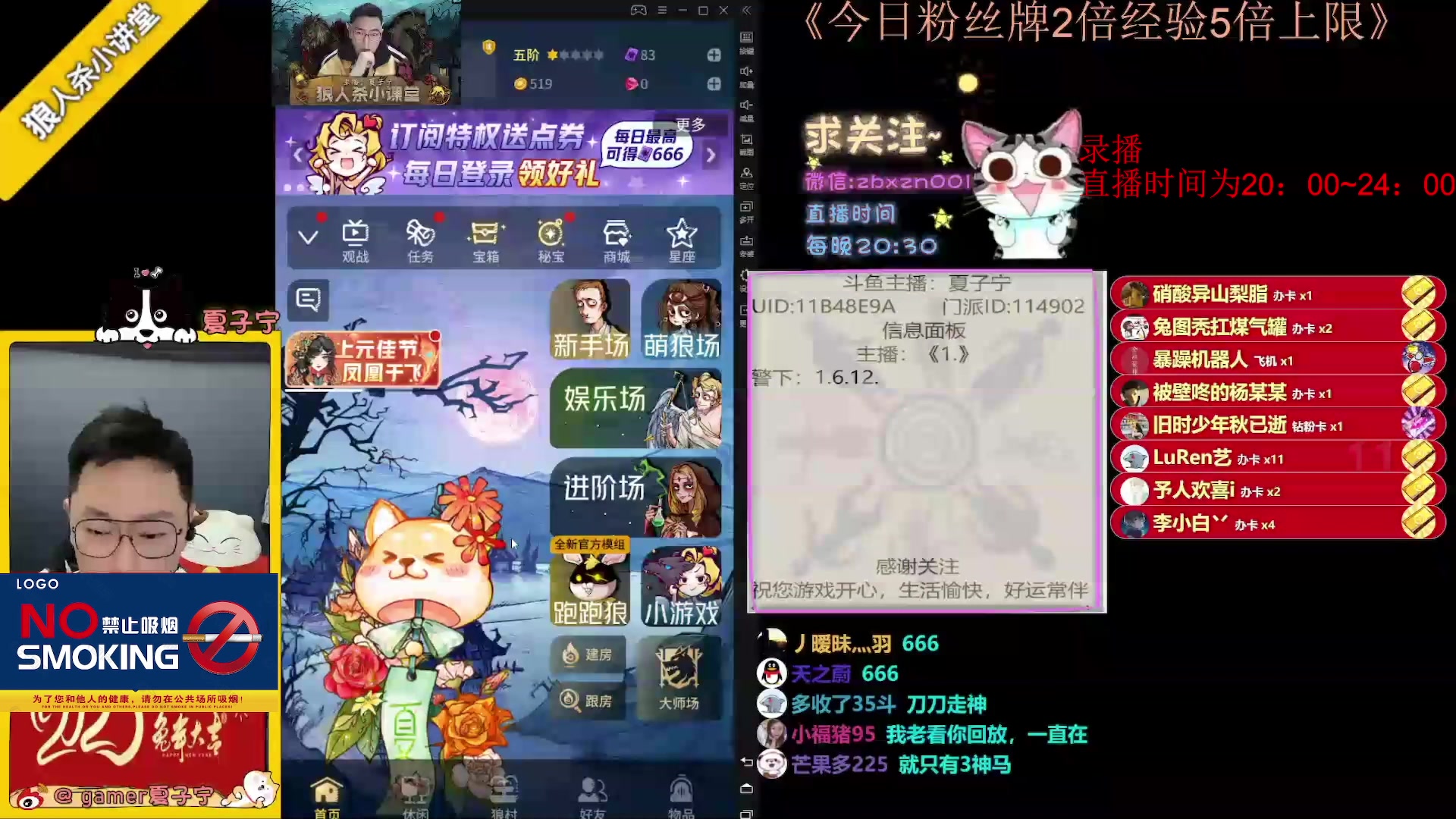 【2023-06-21 23点场】夏子宁：《狼人杀小讲堂》只播高端局