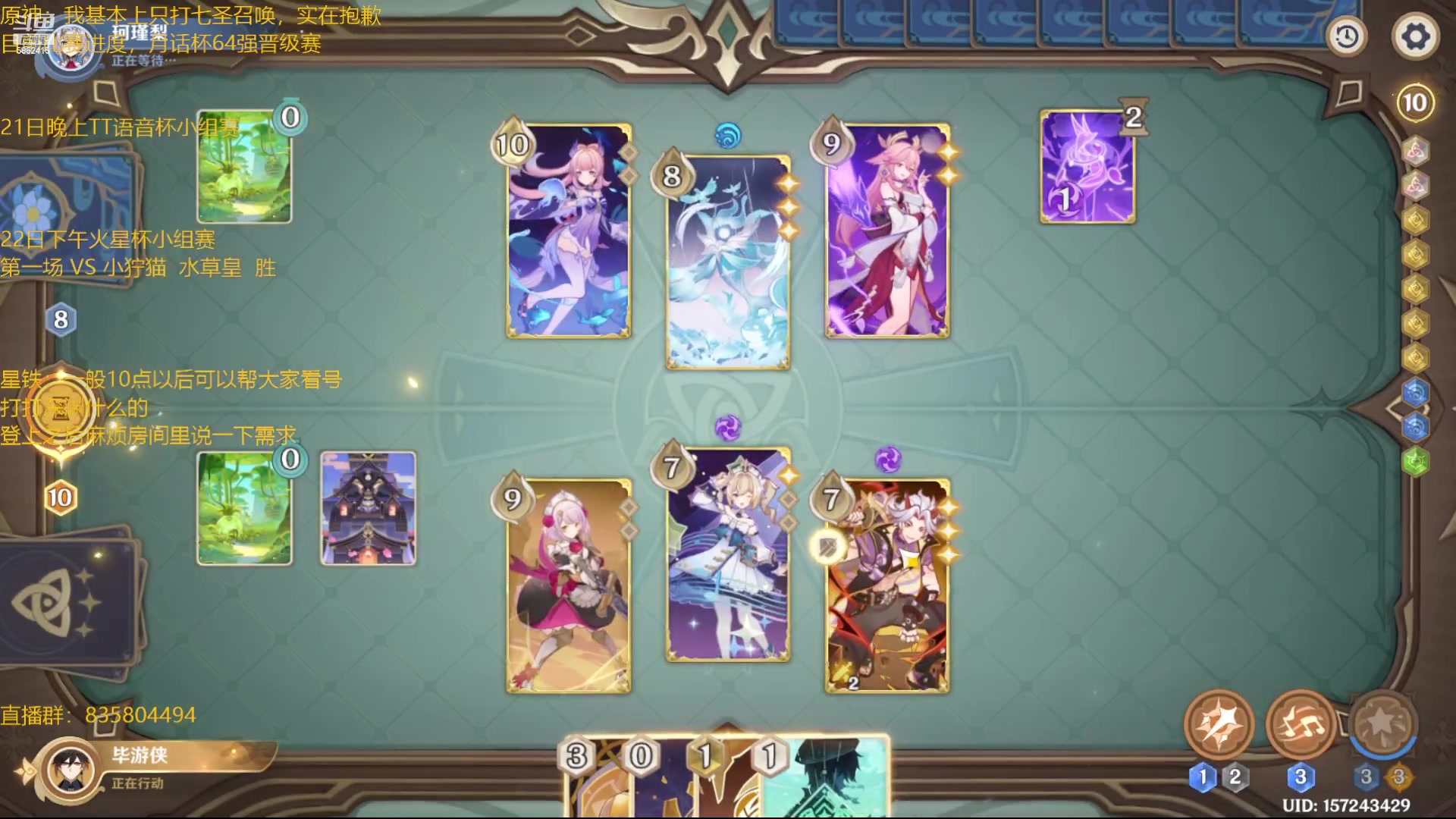 【2023-06-22 13点场】毕游侠：火星杯小组赛