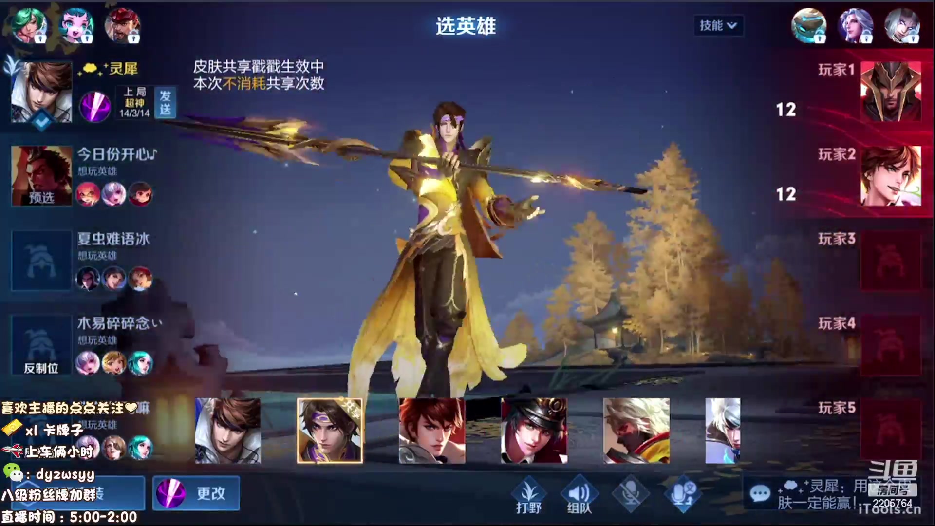 【2023-06-22 11点场】赵猥琐丶赵云导师：国服最强赵云在线教学