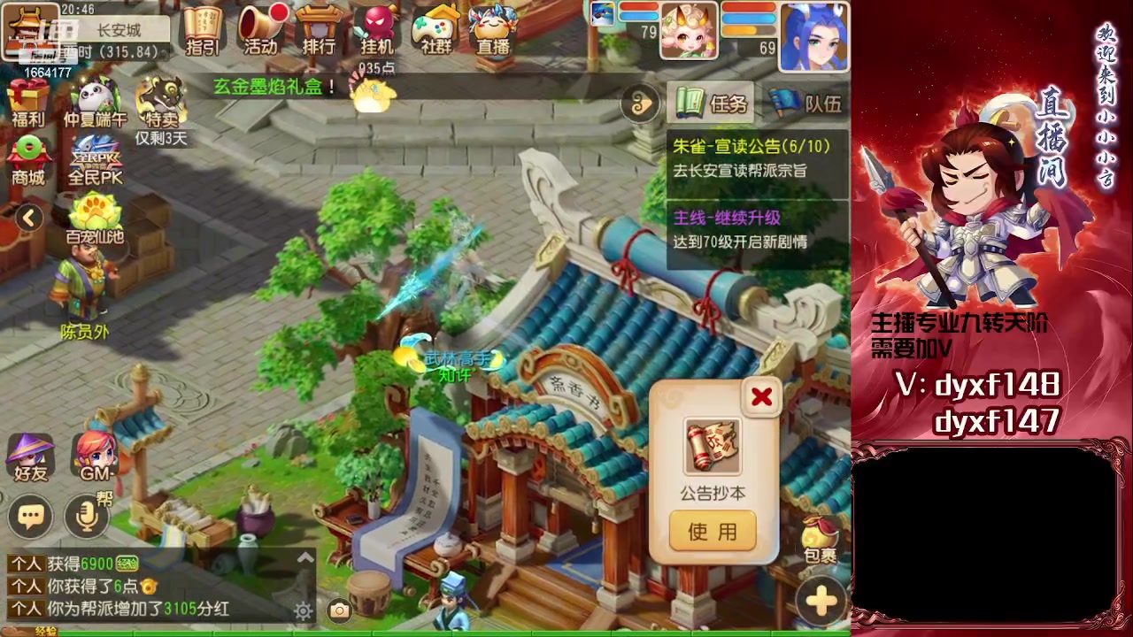 【2023-06-22 20点场】我叫小小小方：专业精锐找号估号帮看号