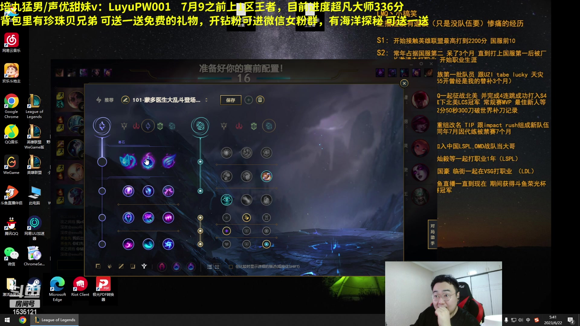 【2023-06-22 05点场】LMQ丶小搞笑：1区大师上王者，MVP挑战赛!