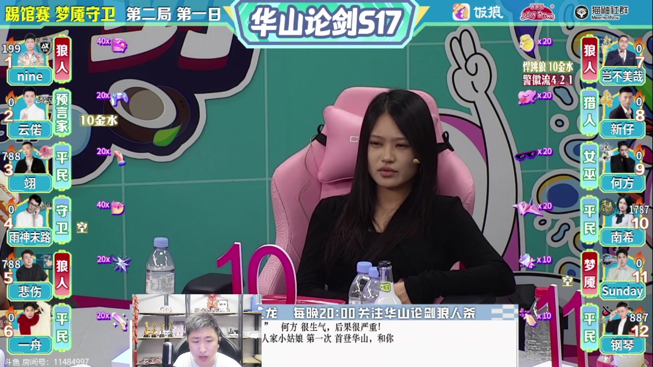 【2023-06-21 22点场】甩手派丨柯南：水友局素质房间#狼人杀官方#