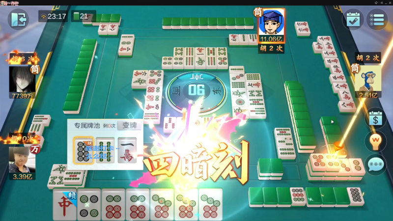 我在斗鱼看靓旭直播欢乐麻将
