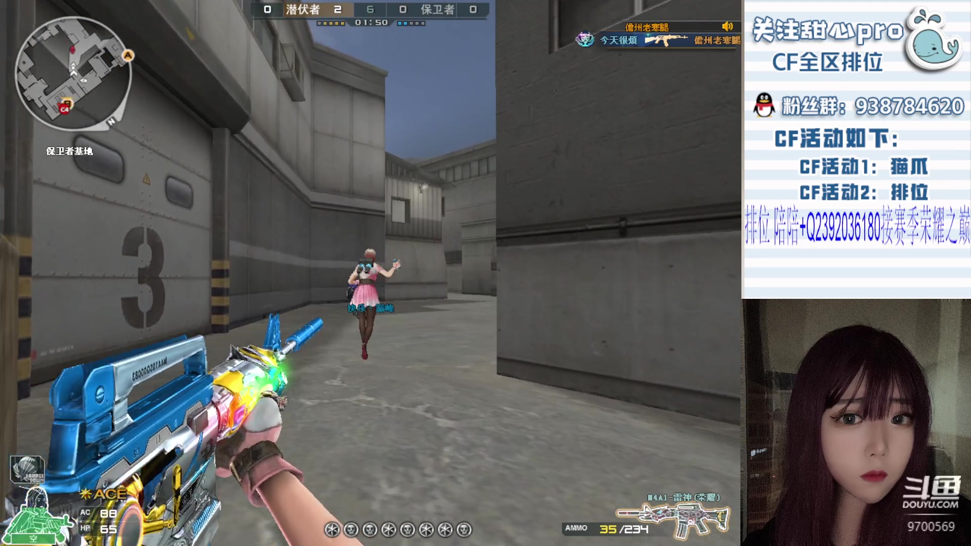 【2023-06-22 00点场】甜心pro：全区排位/秒上号/最强下饭女打手