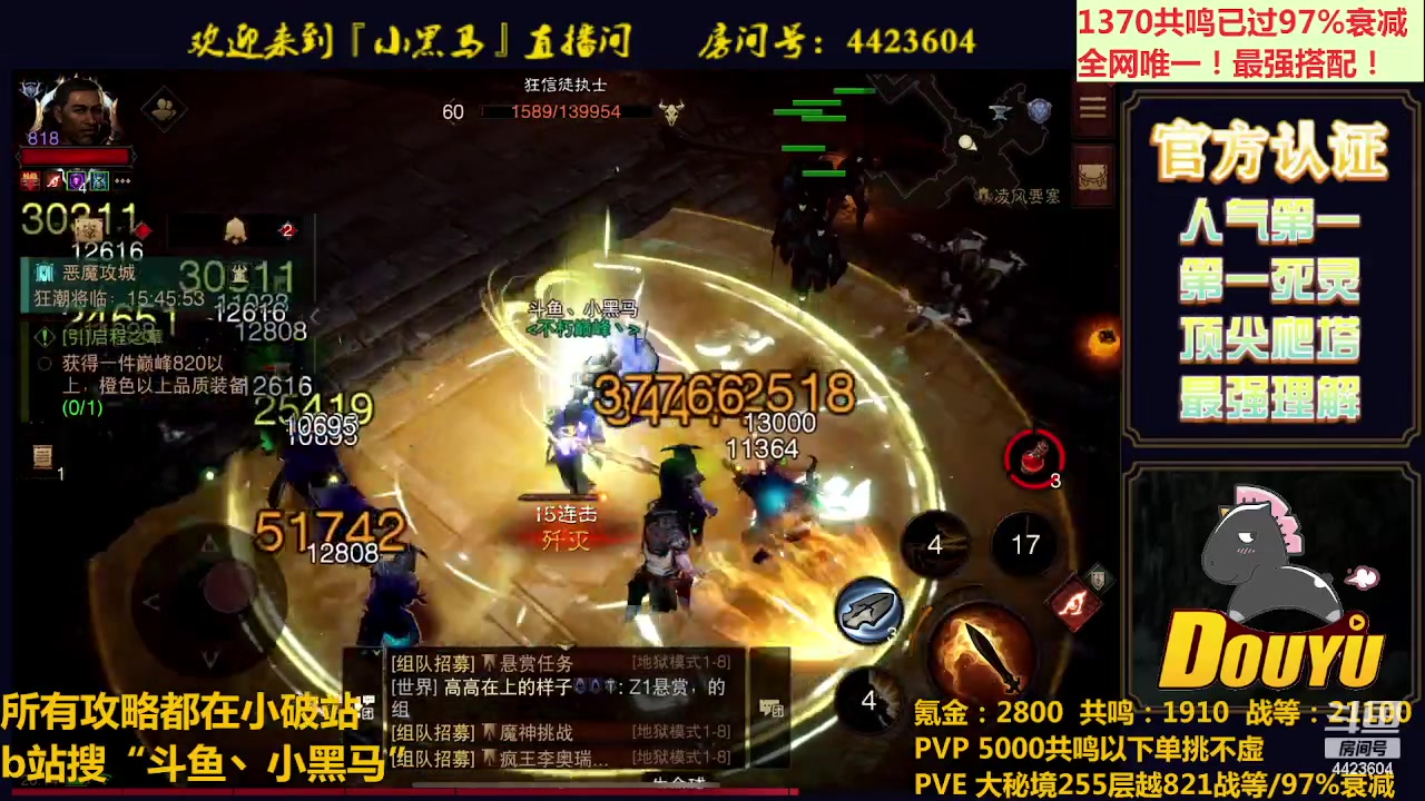 【2023-06-21 19点场】渝万丶小黑马：全世界最强配置