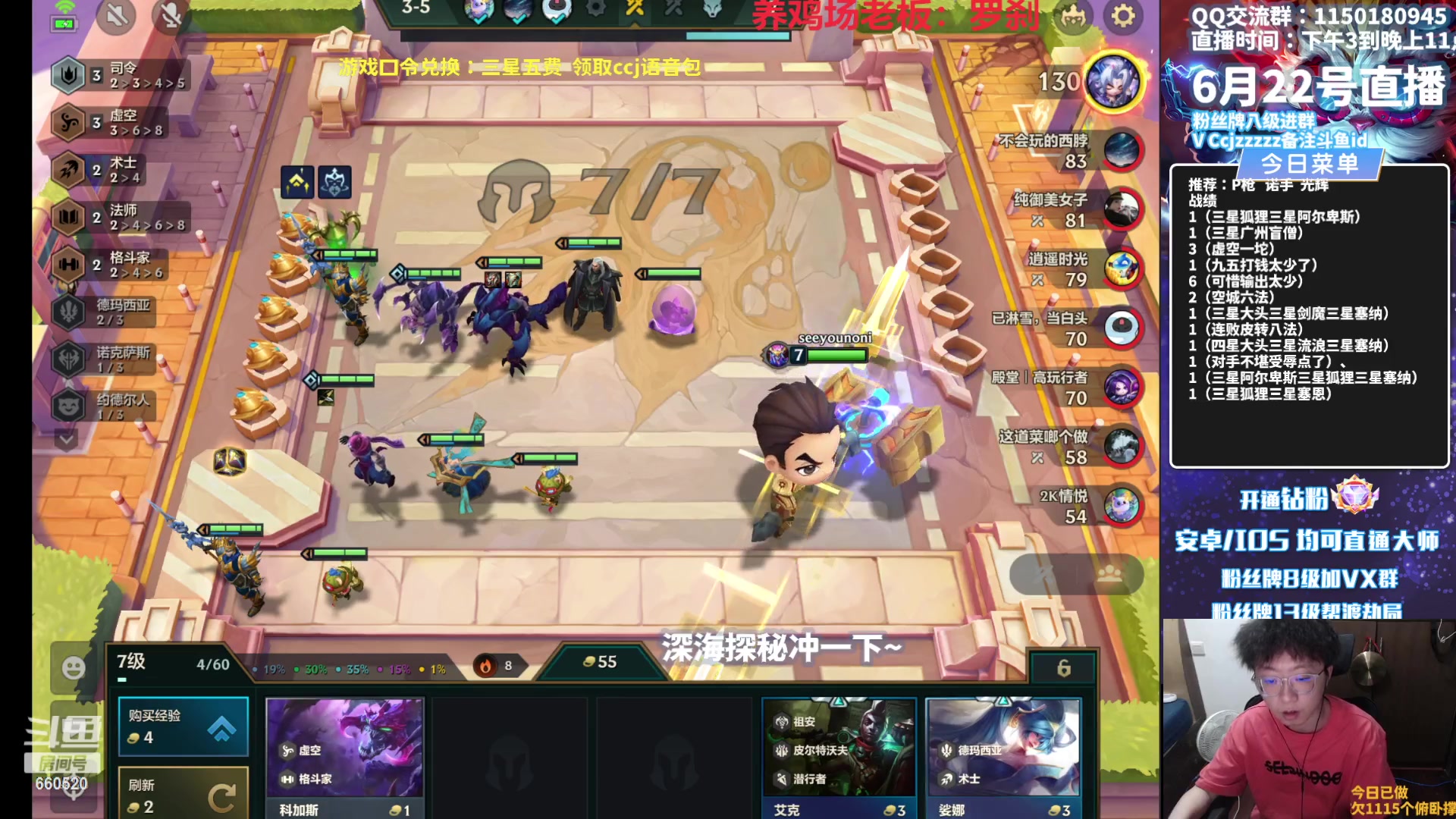 【2023-06-22 22点场】不太嘻哈的Ccj：龙王连败皮追三星五费！！