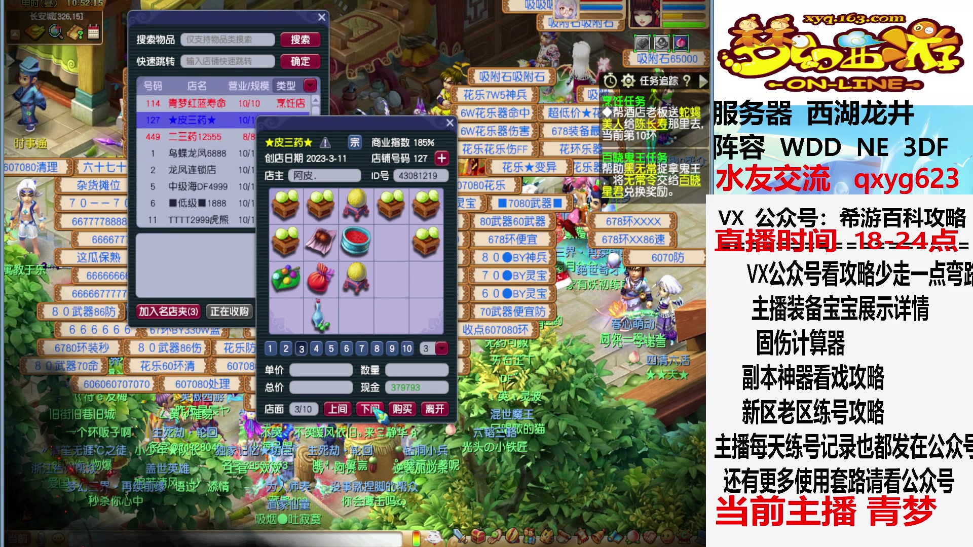 【2023-06-22 10点场】oo冠希oo：今天运气超好，端午安康