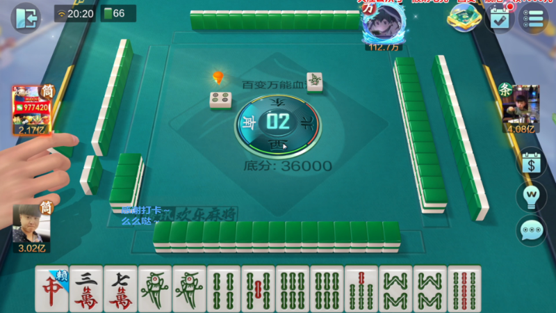【欢乐麻将】靓旭的精彩时刻 20230622 10点场