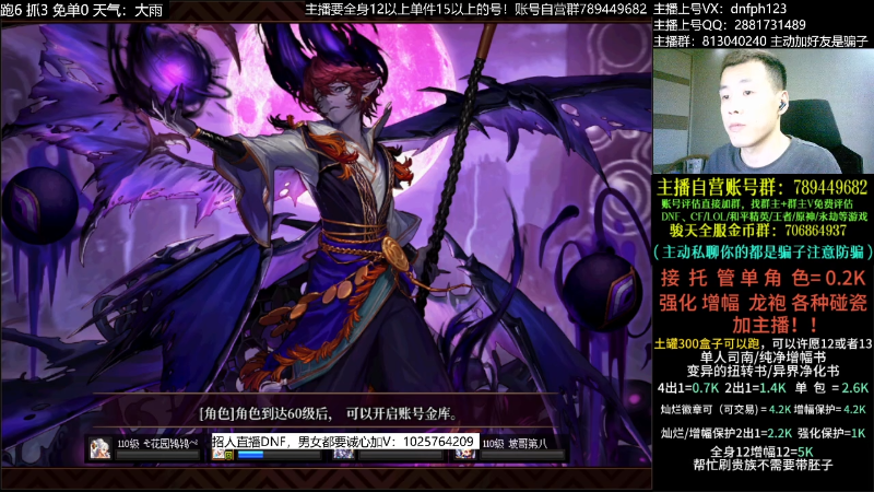 【DNF】今日不服的精彩时刻 20230622 02点场